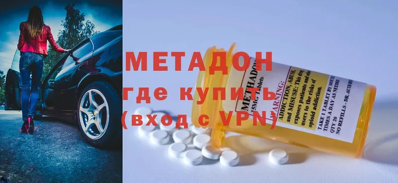 МЕТАДОН methadone  блэк спрут зеркало  Томмот 